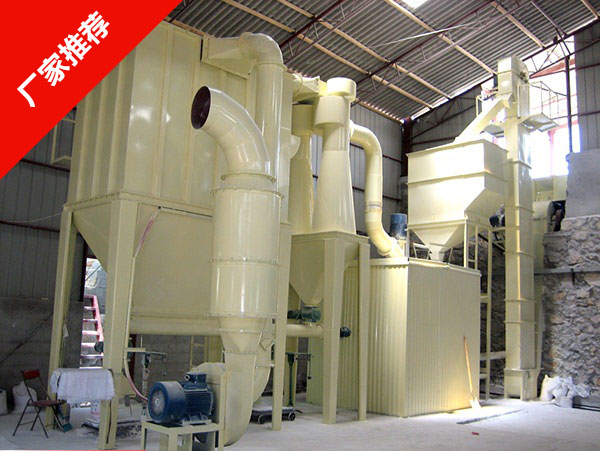 三環中速微粉磨