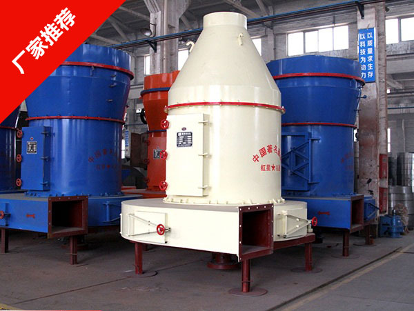 石膏磨粉機