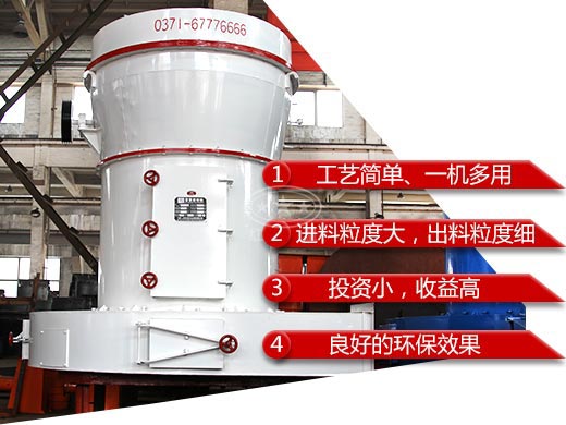 高壓磨粉機性能特點