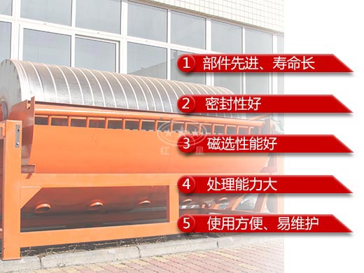 磁選機(jī)性能特點(diǎn)