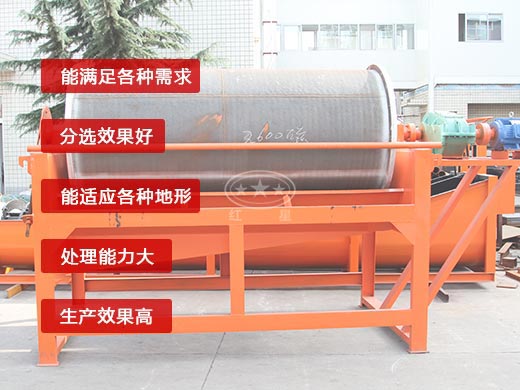 褐鐵礦磁選性能優(yōu)勢