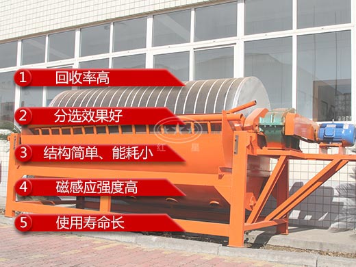 磁選尾礦的主要優(yōu)勢