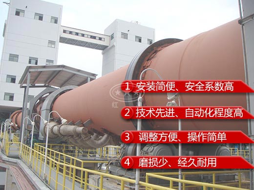 回轉窯自動化生產安全系數高、經久耐用