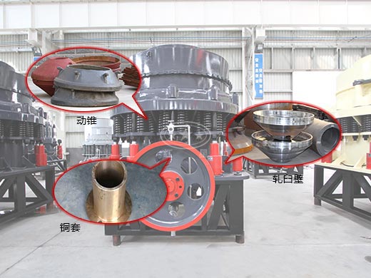 復(fù)合圓錐破碎機(jī)配件介紹