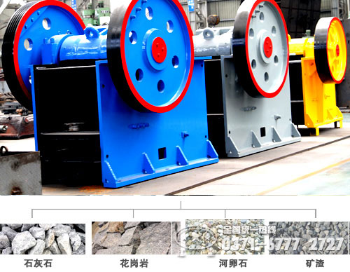 礦山顎式破碎機應用