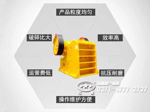 道砟石顎式破碎機優勢