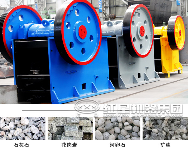 pex鄂式細(xì)碎機(jī)應(yīng)用