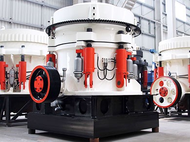 多缸液壓圓錐破碎機