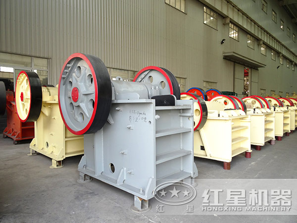 不同型號的紅星牌顎式破碎機
