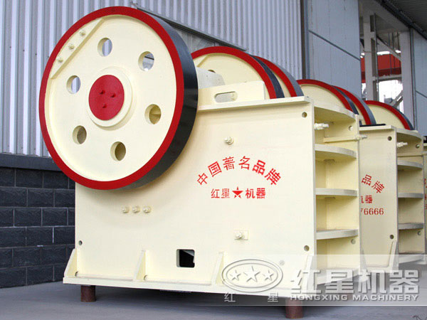 紅星牌顎式破碎機(jī)