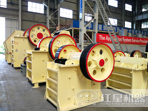 紅星顎式破碎機(jī)生產(chǎn)廠家