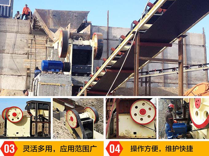 顎式破碎機性能特點