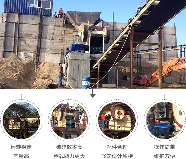 69顎式破碎機(jī)優(yōu)勢(shì)