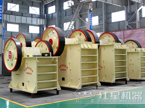 紅星顎式破碎機(jī)廠(chǎng)家