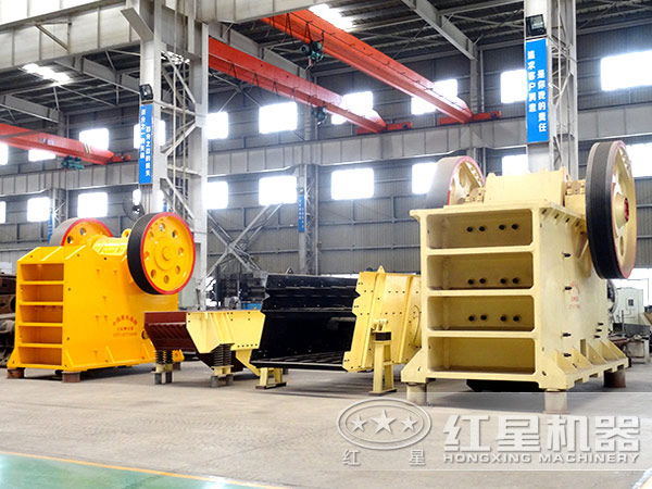 紅星顎式破碎機