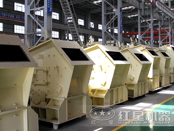 紅星反擊式破碎機走量大