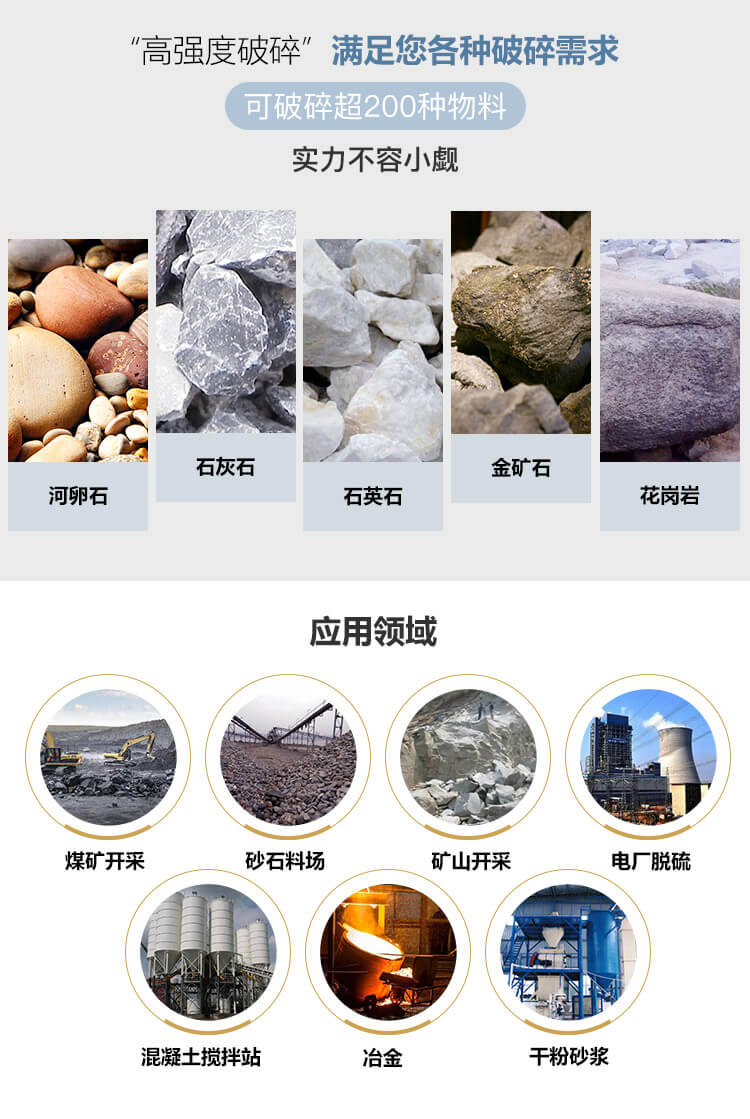 礦山鄂式破碎機破碎物料種類多，應用范圍廣