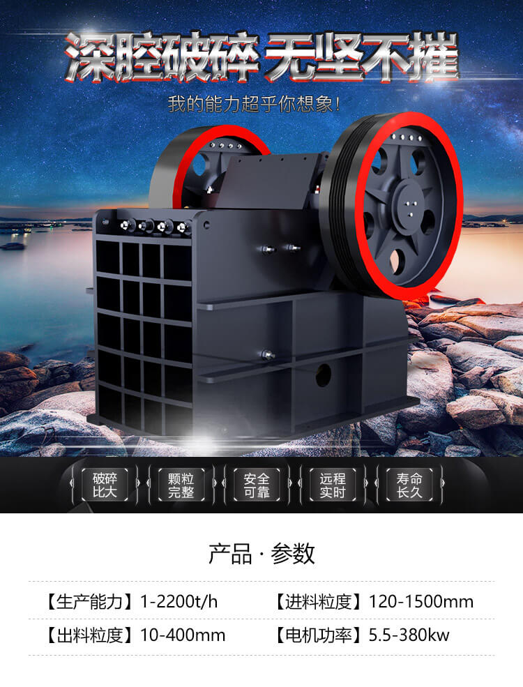 紅星機器顎式破碎機質量杠杠滴