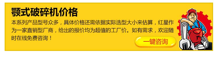 花崗巖巖石破碎機價格因廠家而異