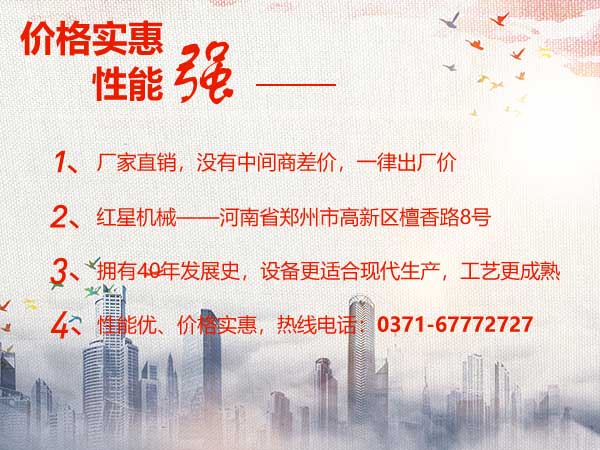 紅星鄂破機價格咨詢