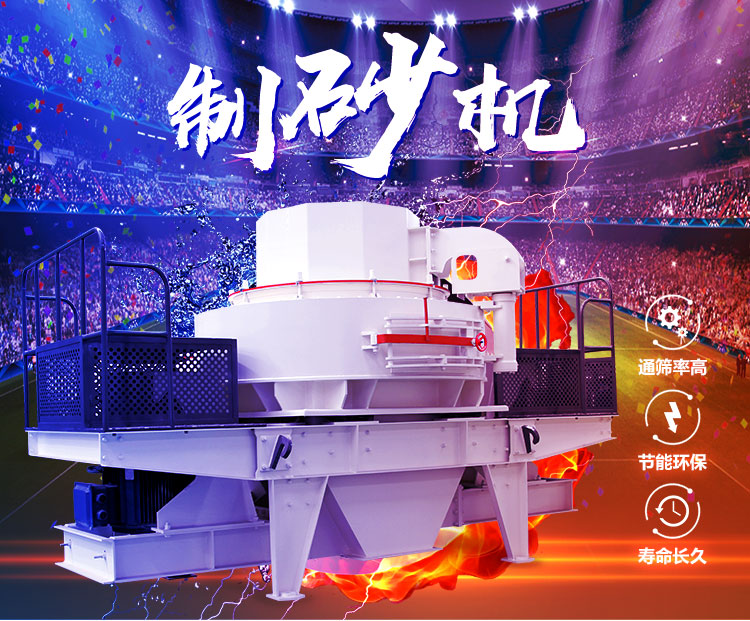 市場上銷售的建筑垃圾制沙的設(shè)備