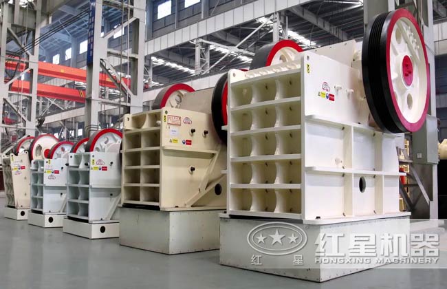 紅星顎式破碎機(jī)質(zhì)量好，性?xún)r(jià)比更高