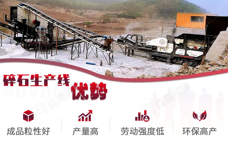 高效環保碎石生產線優勢解說 高效環保碎石生產線優勢解說