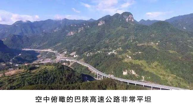 穿梭于巴蜀群山之間的巴陜高速遇山打通，遇溝架橋，氣勢恢宏