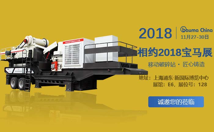 相約上海寶馬展，紅星車載碎石機與您不見不散