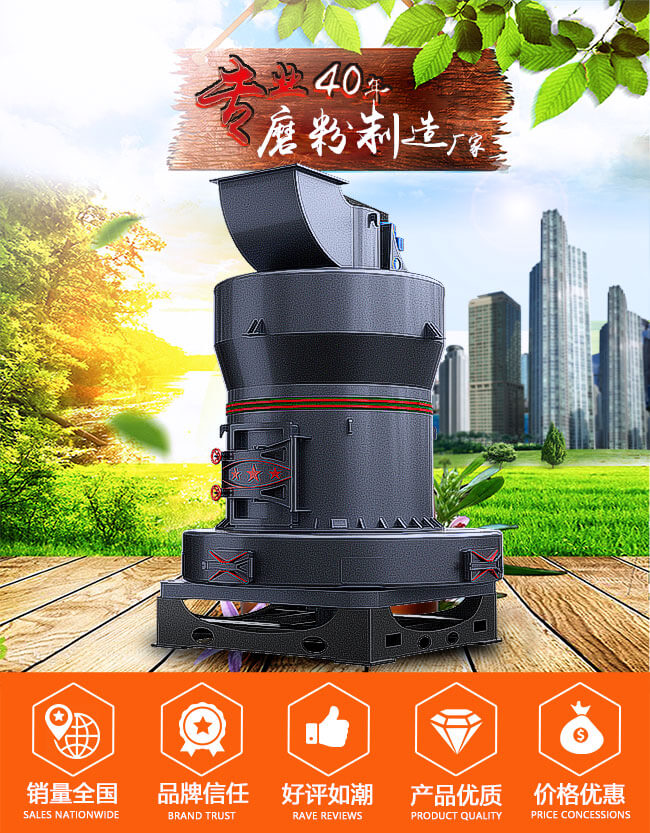 雷蒙磨粉機優勢綠色環保節能