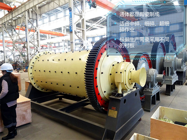 陶瓷球磨機(jī)設(shè)備 陶瓷球磨機(jī)設(shè)備