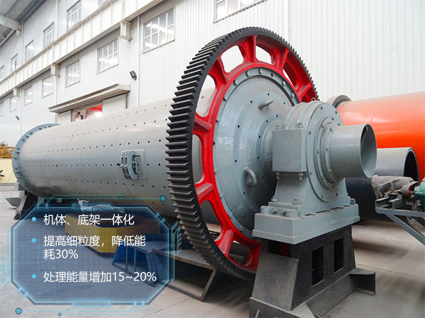 節(jié)能球磨機(jī)設(shè)備 節(jié)能球磨機(jī)設(shè)備