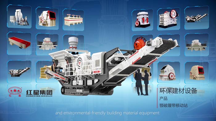 流動石子加工機多少錢一臺還要看其搭配什么設備