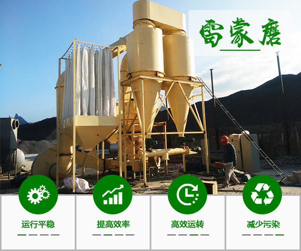 石料磨粉生產線優勢介紹