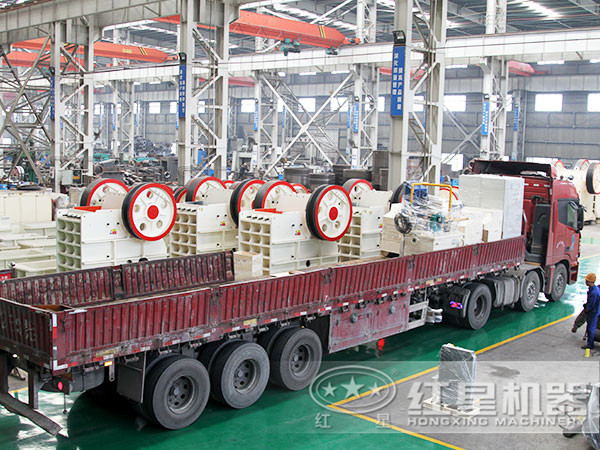 紅星顎式破碎機(jī)廠家出貨啦