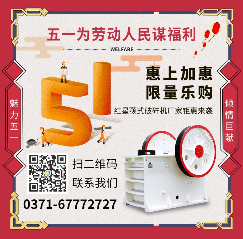 河南紅星機器祝勞動人民節日快樂