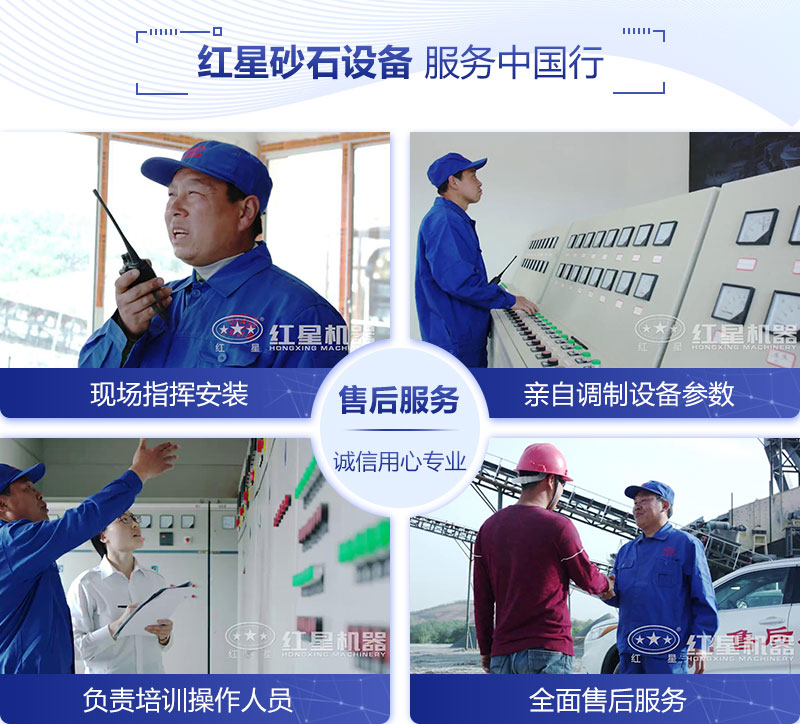 紅星售后技術(shù)團(tuán)隊(duì)在現(xiàn)場