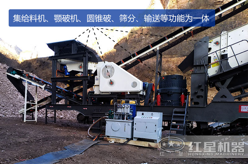 四合一移動破碎機 四合一移動破碎機