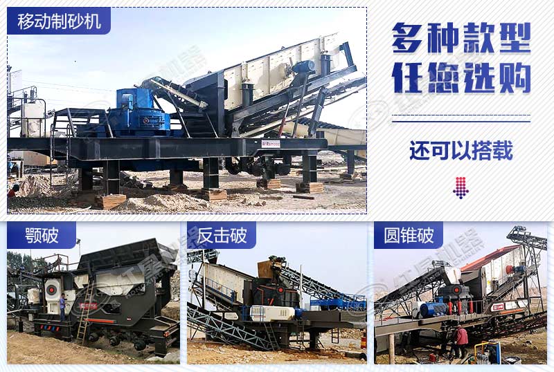 紅星移動式制砂生產線配置的設備 紅星移動式制砂生產線配置的設備