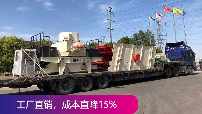 VSI制砂機廠家直銷發貨 VSI制砂機廠家直銷發貨