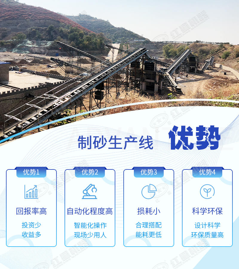紅星設計的制砂生產線優勢