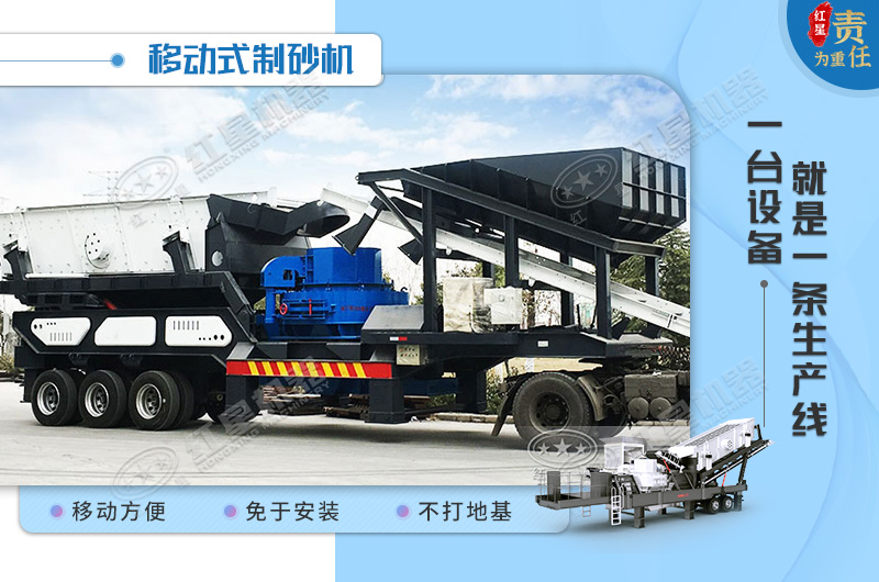 移動制砂機即是一臺機器也是一條生產線