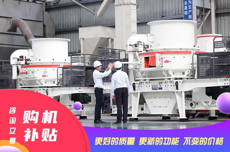 紅星制砂機價格公道