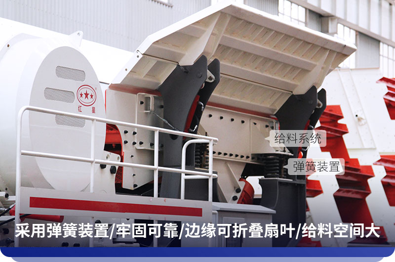 振動給料機安裝在移動設備上