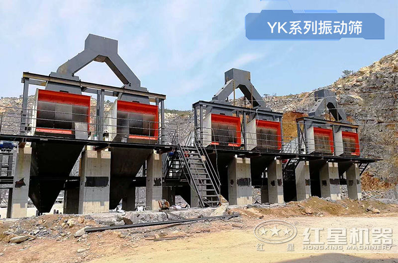 圓振動篩應用于大型破碎生產現場案例