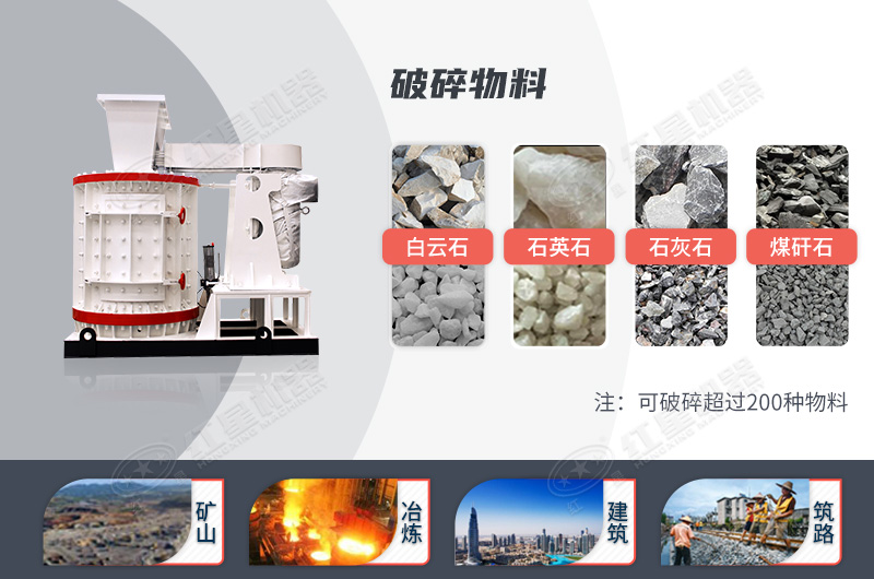 復合式破碎機用途非常廣泛