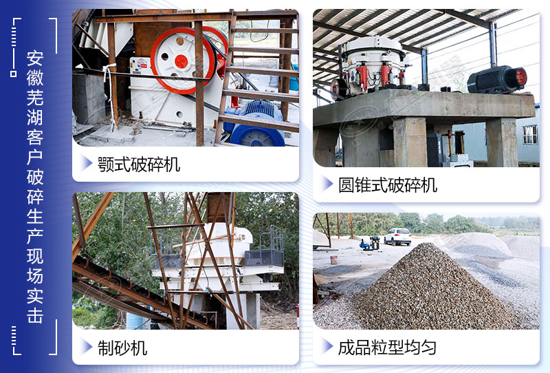 砂石料生產線專門針對硬石料破碎制沙而設計