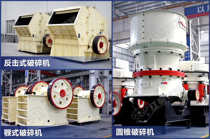 多款石頭破碎機(jī)設(shè)備