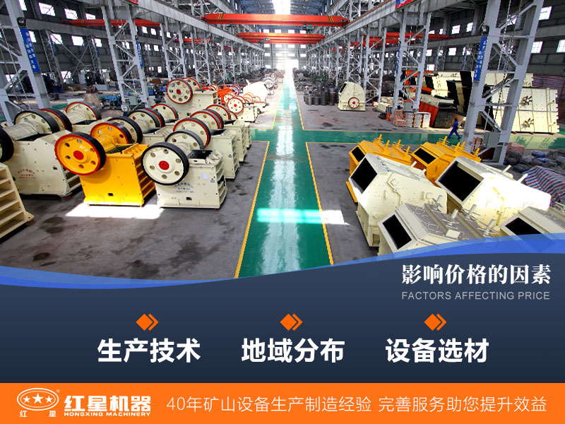 紅星顎式破碎機(jī)廠家歡迎您 紅星顎式破碎機(jī)廠家歡迎您
